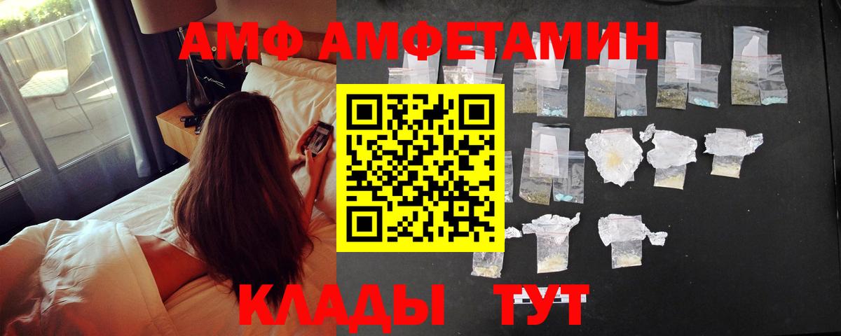 Amphetamine Premium Волоколамск