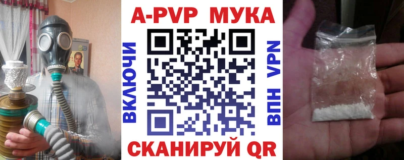 APVP VHQ Волоколамск