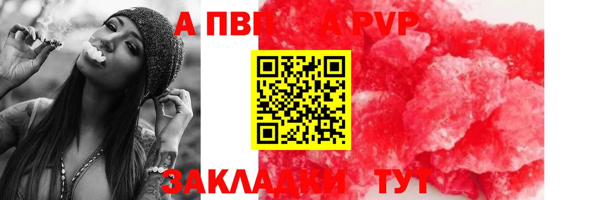 Волоколамск  APVP Соль  Alpha PVP СК  магазин продажи наркотиков  Вход с VPN  Alpha PVP мука 