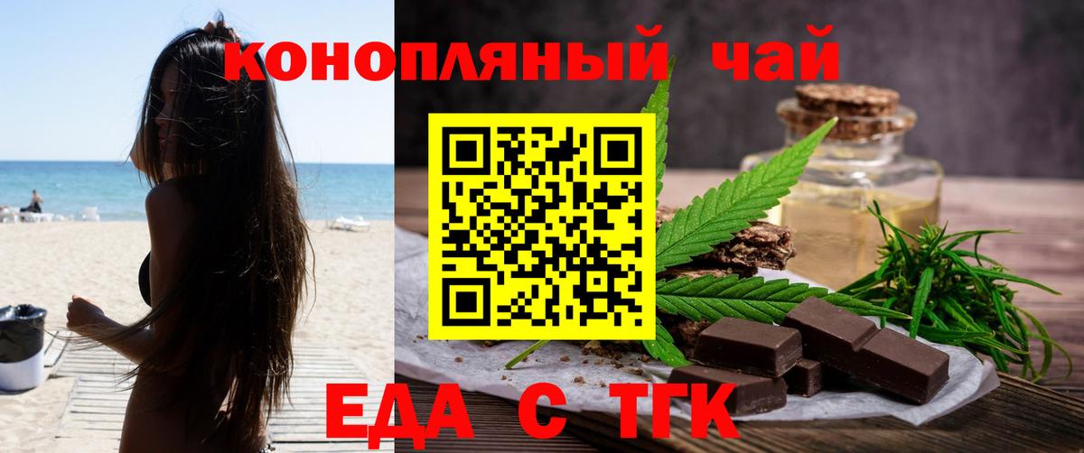 Волоколамск  Печенье с ТГК марихуана  Вход с VPN 