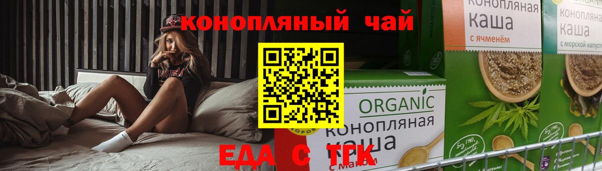 Печенье с ТГК конопля  Волоколамск 