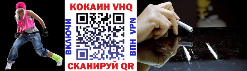 Кокаин Эквадор Волоколамск