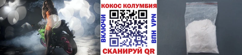 Cocaine 98%  Волоколамск 
