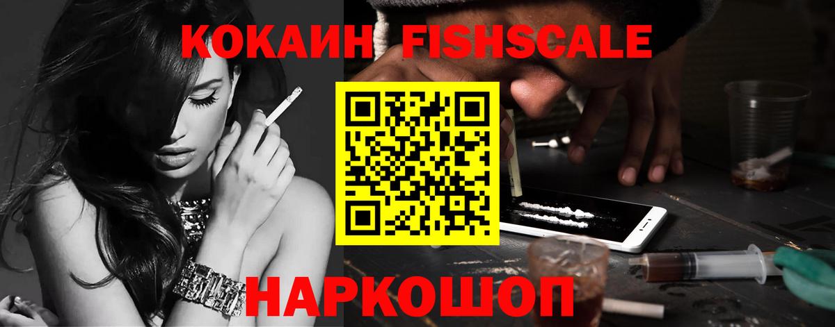 Кокаин Колумбийский Волоколамск