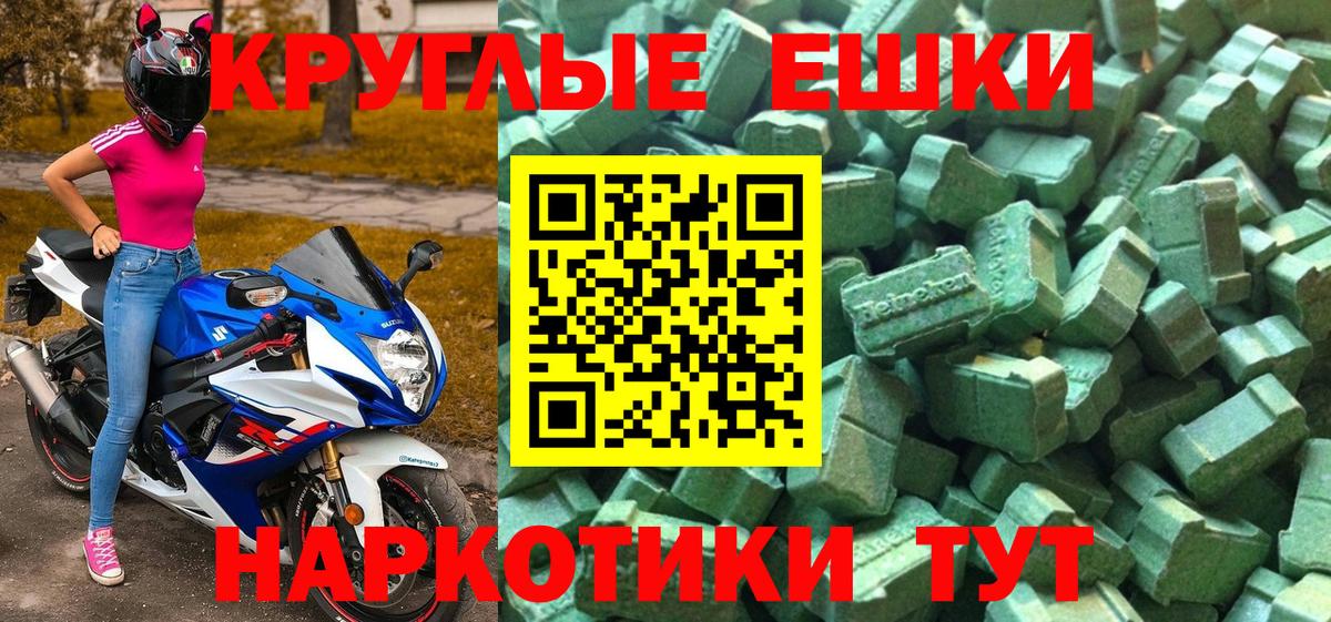 ЭКСТАЗИ  Экстази 280 MDMA  Волоколамск  Экстази 99% 