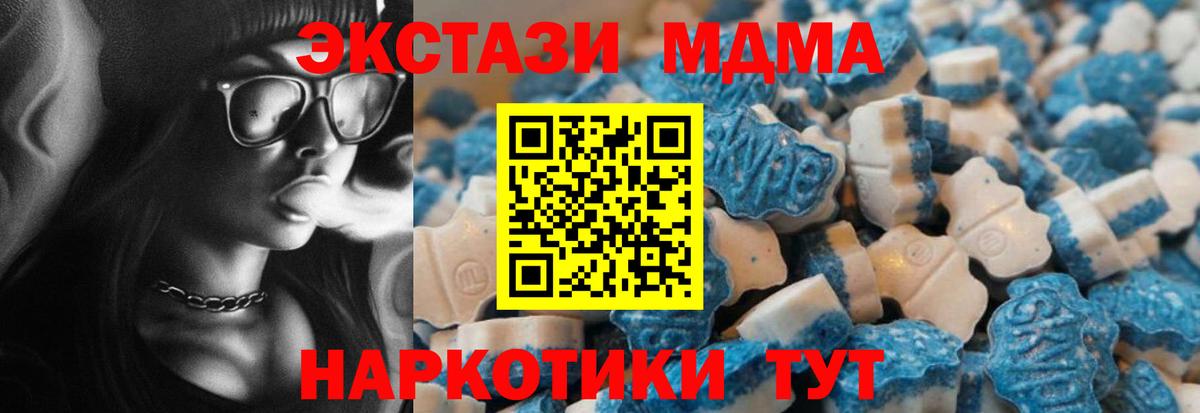 Экстази диски Волоколамск