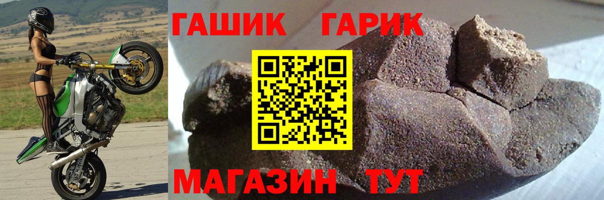 ГАШ гарик  ГАШИШ Premium  Волоколамск 