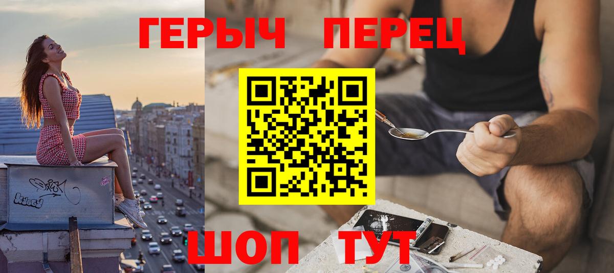 ГЕРОИН VHQ Волоколамск