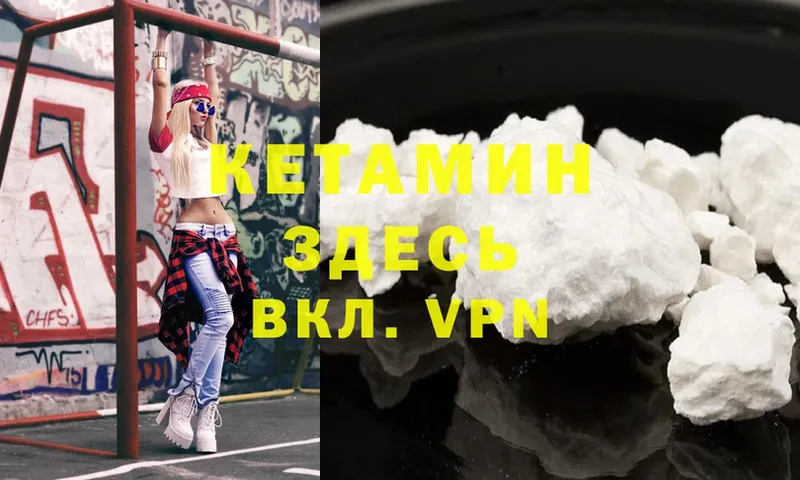 ОМГ ОМГ tor  Волоколамск  Кетамин VHQ  где купить наркоту 
