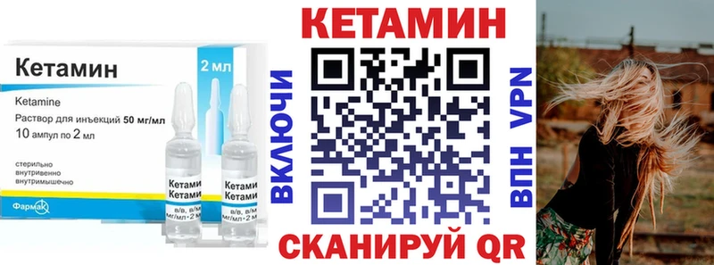 Кетамин VHQ  где купить   Волоколамск 