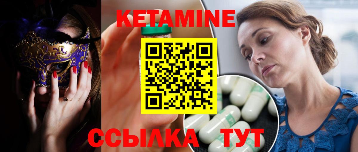 Кетамин ketamine  Кетамин VHQ  Волоколамск  Вход с VPN 