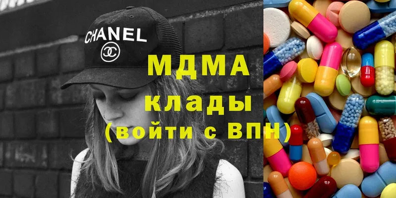 MDMA молли  Волоколамск 