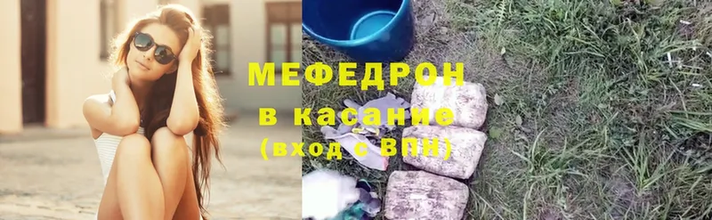 Мефедрон mephedrone  Волоколамск 