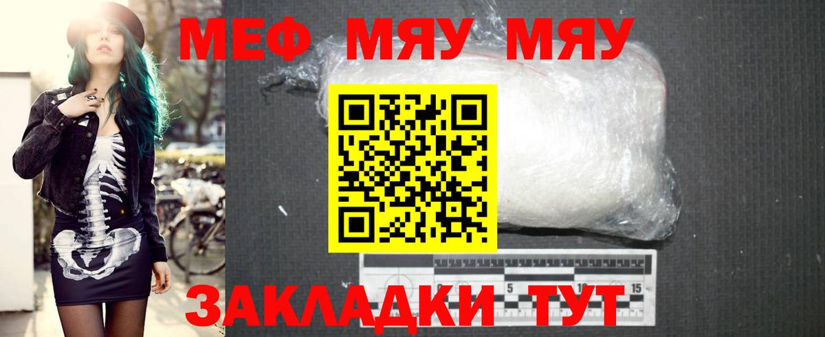 Мефедрон  Волоколамск