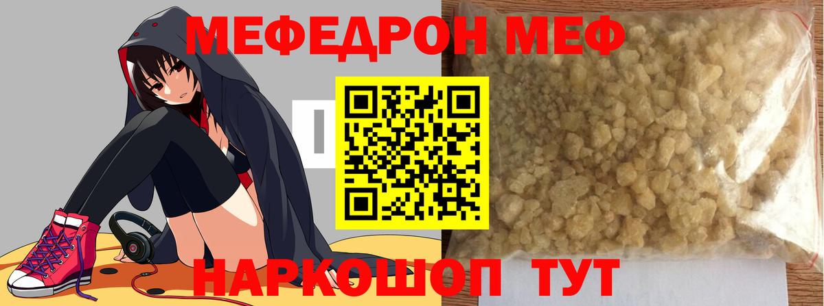 Волоколамск  Меф  Вход с VPN  Мефедрон мука 