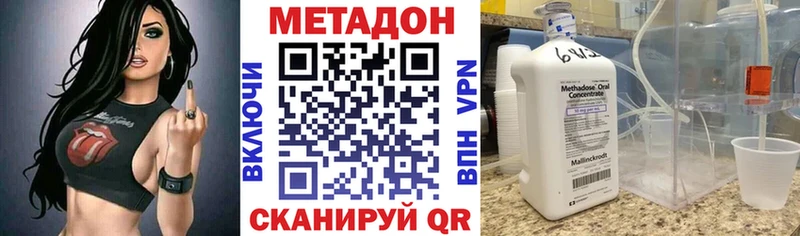 МЕТАДОН кристалл  где продают наркотики  Волоколамск 