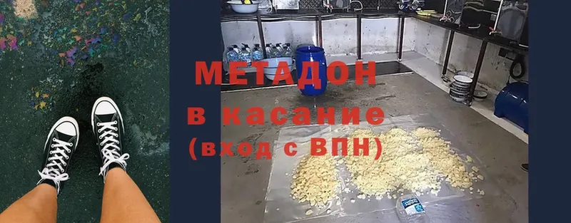 МЕТАДОН мёд  Волоколамск 