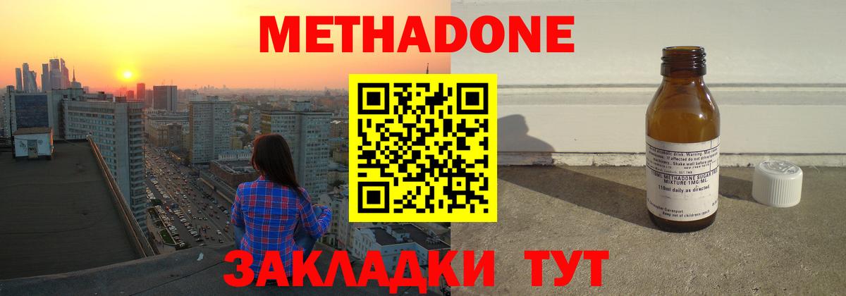 Метадон белоснежный Волоколамск