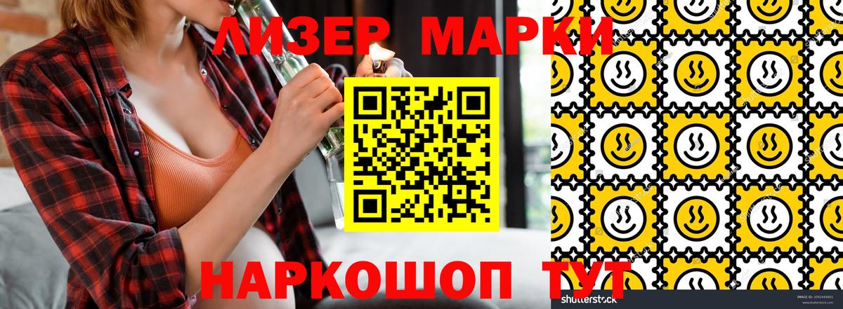 Марки NBOMe 1500мкг  Вход с VPN  Наркотические марки  Волоколамск 