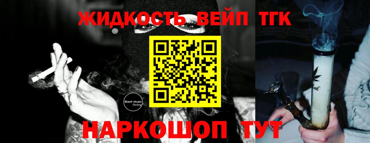 Волоколамск  ТГК Wax  купить наркотики сайты  ТГК Wax  Вход с VPN 
